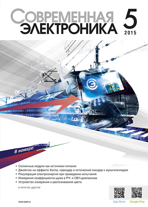 №5 / 2015