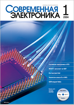 №1 / 2004