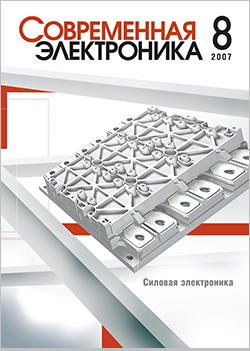№8 / 2007