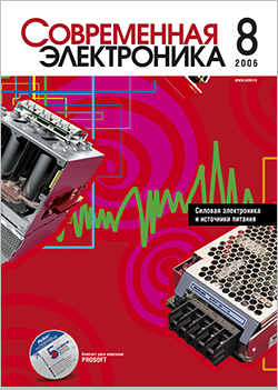 №8 / 2006