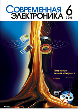 №6 / 2005