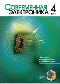 №4 / 2005