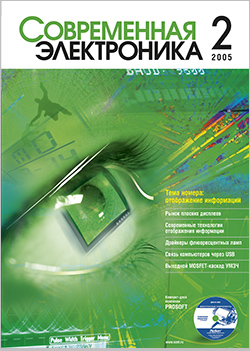 №2 / 2005