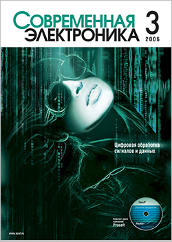 №3 / 2006