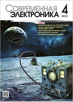 №4 / 2013