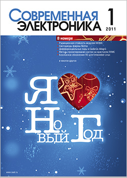 №1 / 2011
