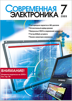 №7 / 2009
