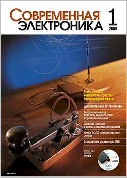 №1 / 2005