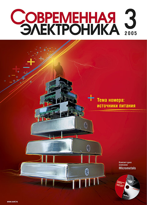 №3 / 2005
