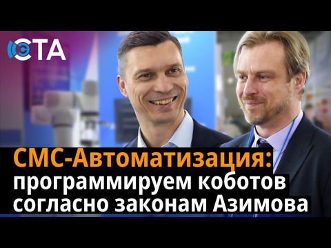 От Siemens до роботов с именами: как системный интегратор из Самары собрал ПАК на «Реглабе» и «Атомик Софт» с SIL-2