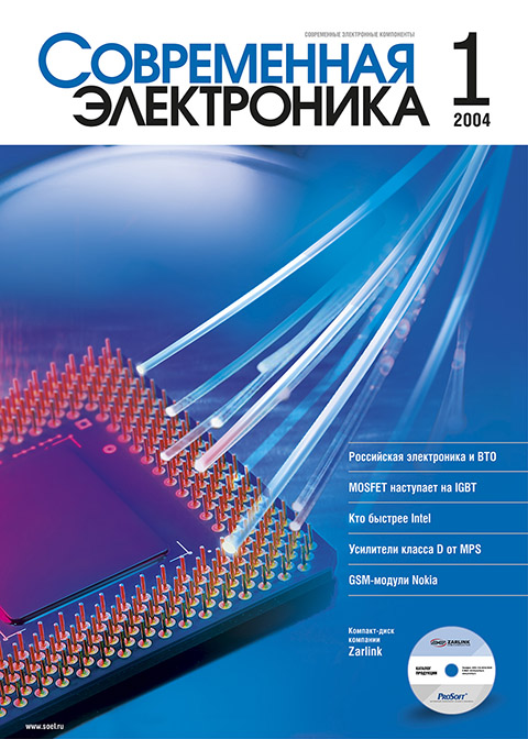 №1 / 2004