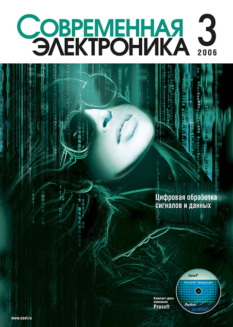 №3 / 2006
