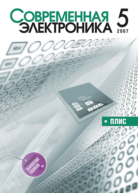 №5 / 2007