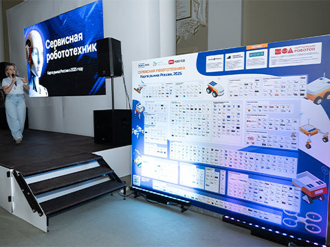 Национальная ассоциация участников рынка робототехники отметила 10-летие: отрасль удвоилась за четыре года Национальная ассоциация участников рынка робототехники отметила 10-летие: отрасль удвоилась за четыре года