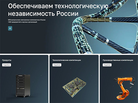 Росэл запустил B2B платформу PCAT – «маркетплейс» для реализации продукции предприятий радиоэлектронного комплекса
