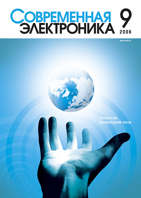 №9 / 2006