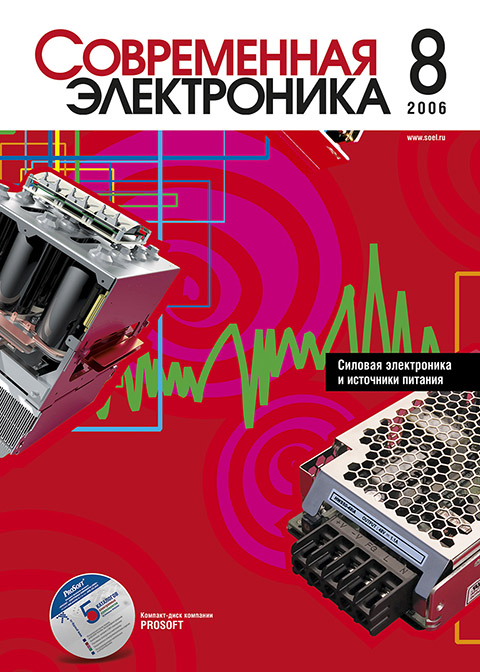 №8 / 2006