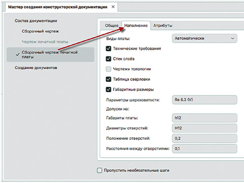 Автоматизация выпуска КД в Delta Design
