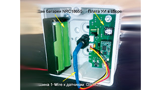 Применение интерфейса 1-Wire в радиоканале 433 МГц на модуле HC11