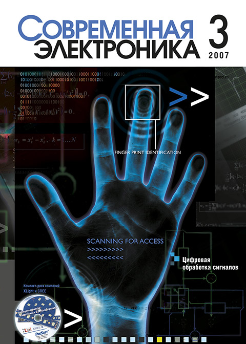 №3 / 2007