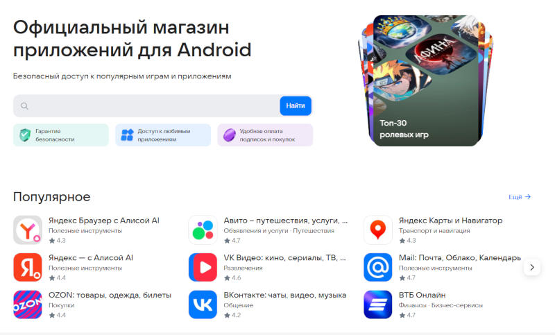VK продала RuStore его генеральному директору