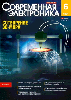 №6 / 2021