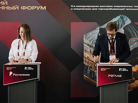 «Ростелеком» и РЕГЛАБ подписали соглашение о сотрудничестве в сфере промышленной автоматизации