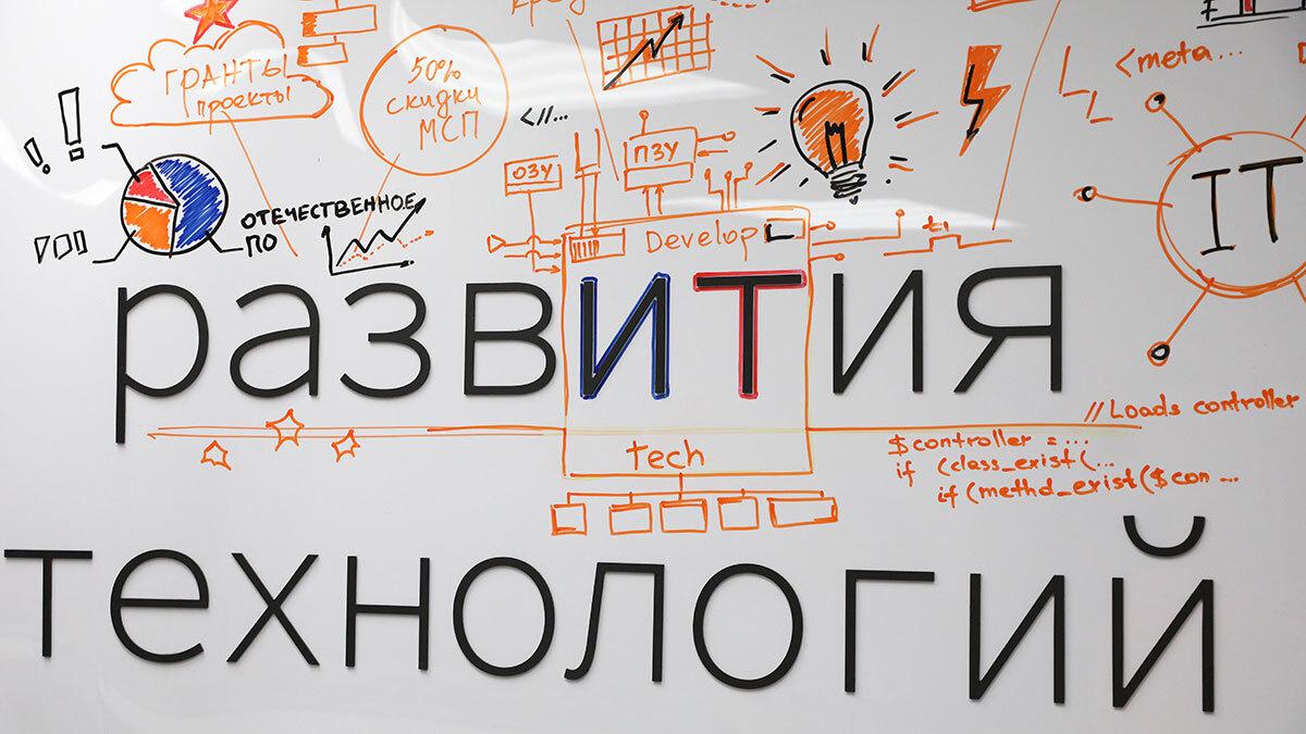 Российский фонд развития информационных технологий (РФРИТ) выделит свыше 13 миллиардов рублей на предоставление грантов отечественным IT-компаниям