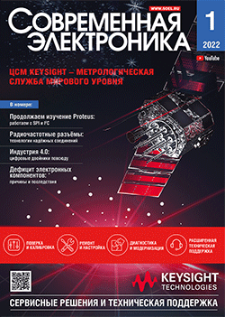№1 / 2022