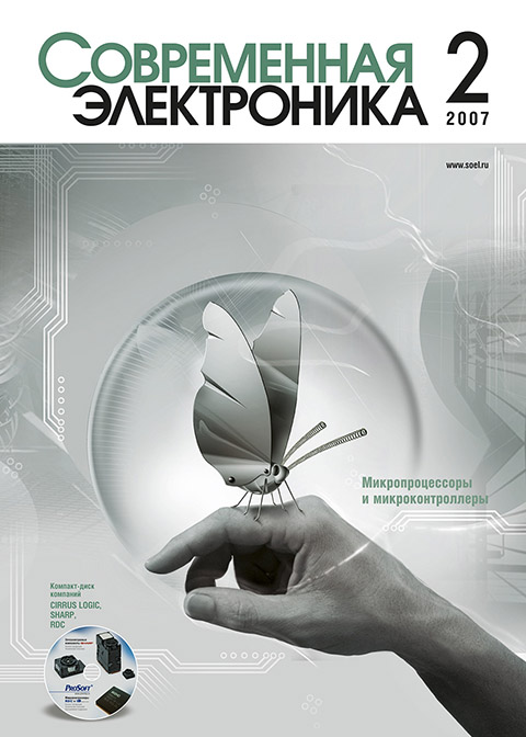 №2 / 2007
