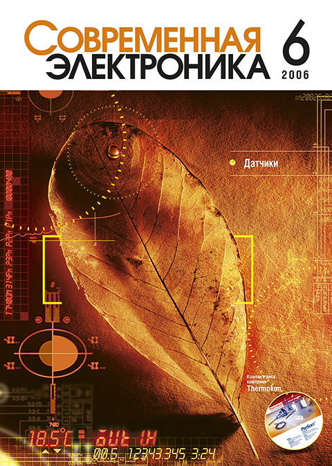 №6 / 2006