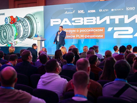 Форум «Развитие» состоится уже во вторник, 11 ноября