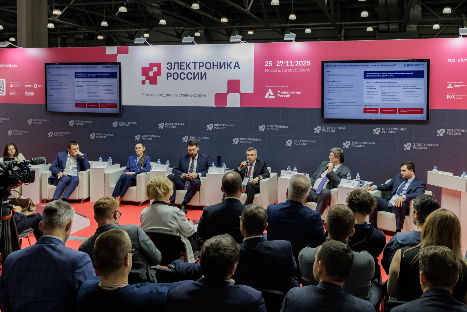 Открыта регистрация посетителей на 5-ю Международную выставку-форум «Электроника России», которая пройдёт с 24 по 26 ноября 2026 года в МВЦ «Крокус Экспо» (Москва)