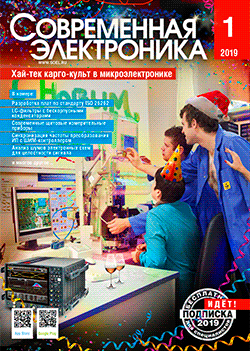 №1 / 2019