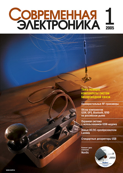 №1 / 2005
