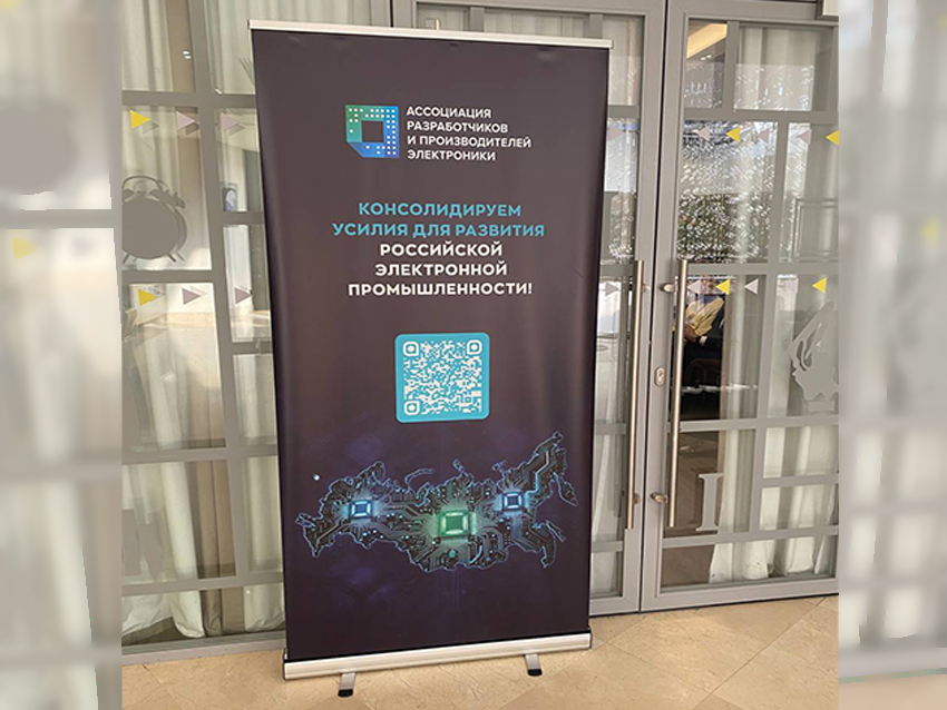 В Москве под эгидой АРПЭ прошёл семинар по маркетингу и продажам на рынке электронной промышленности