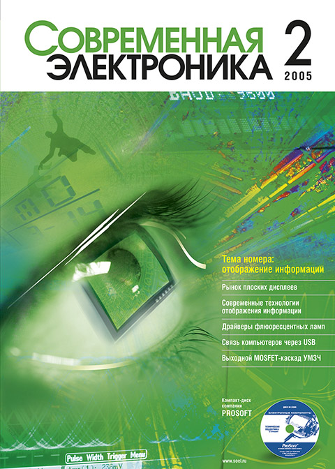 №2 / 2005