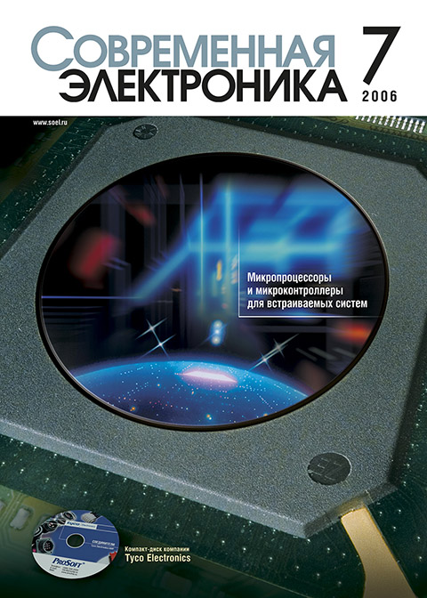 №7 / 2006