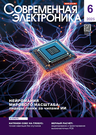 №6 / 2025