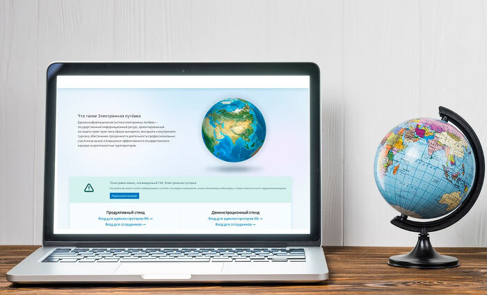 Госорганы фактически заморозили ГИС «Электронная путёвка», на которую ушло более 500 млн рублей