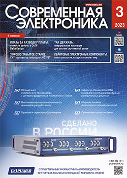 №3 / 2023