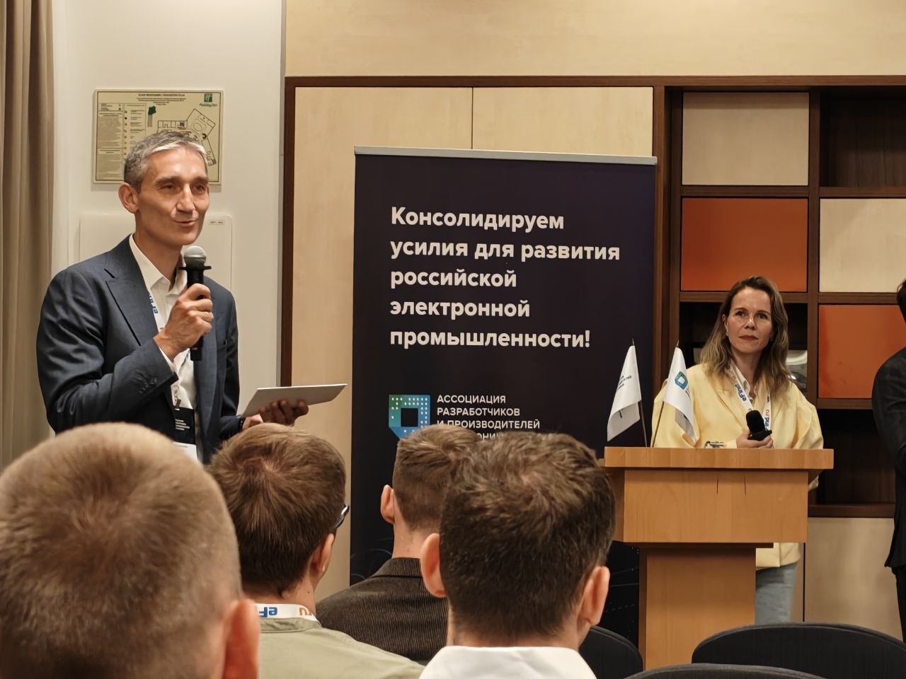 В Москве состоялась конференция АРПЭ по контрактной разработке и производству электроники