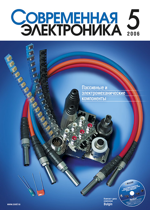 №5 / 2006