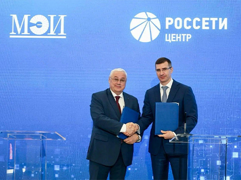 «Россети Центр» и МЭИ объединяют усилия для подготовки кадров и научных исследований в электроэнергетике
