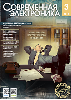№3 / 2018