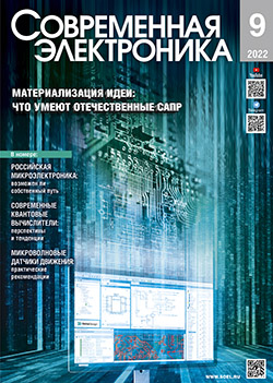 №9 / 2022