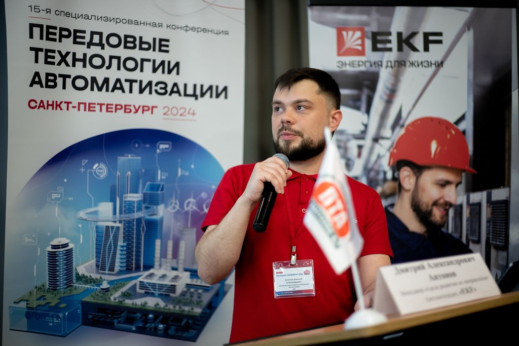 Передовые технологии промышленной автоматизации от лидеров отрасли: 27–28 мая состоится конференция «ПТА – Санкт-Петербург 2025»