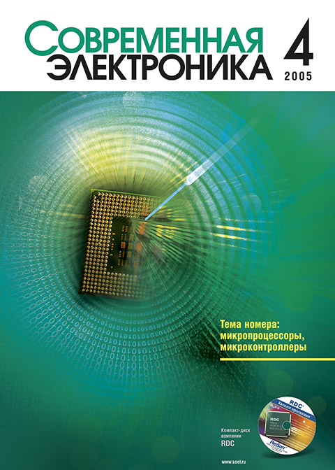 №4 / 2005
